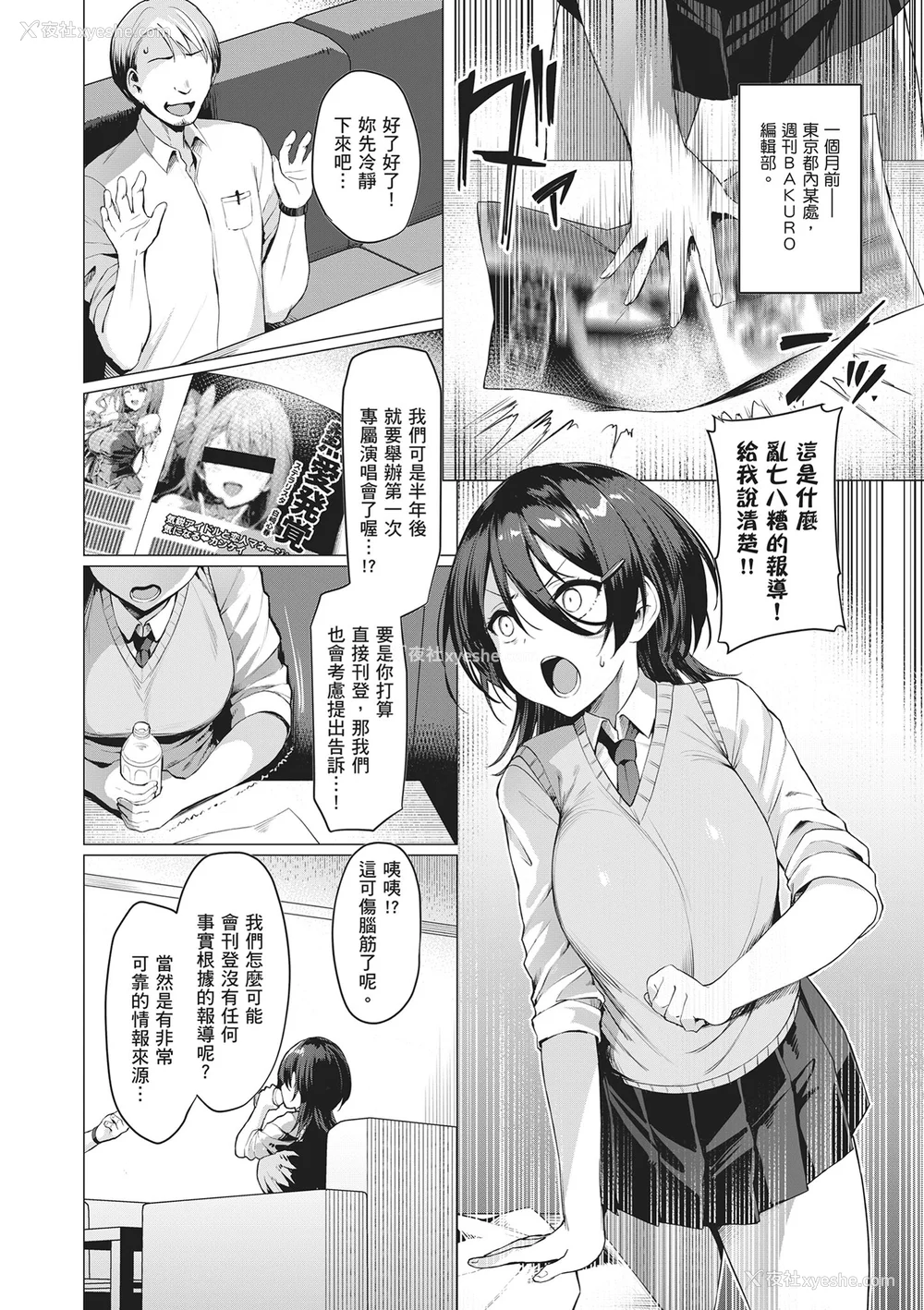 32P - [左藤空気] Corrupted party～堕ちた乙女达～｜Corrupted Party～沉沦的少女们～ [中国翻訳] [DL版]