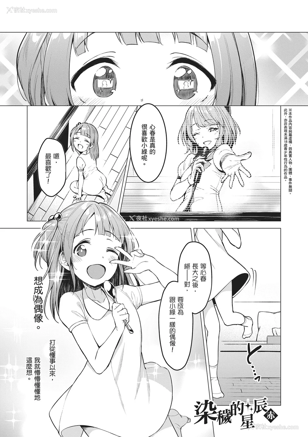 61P - [左藤空気] Corrupted party～堕ちた乙女达～｜Corrupted Party～沉沦的少女们～ [中国翻訳] [DL版]