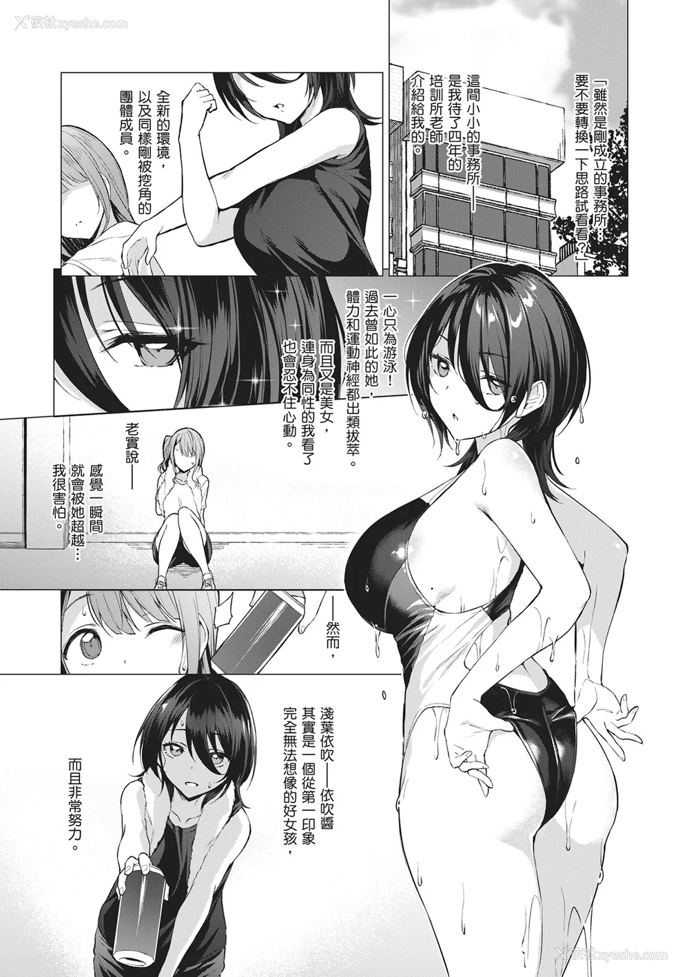 63P - [左藤空気] Corrupted party～堕ちた乙女达～｜Corrupted Party～沉沦的少女们～ [中国翻訳] [DL版]