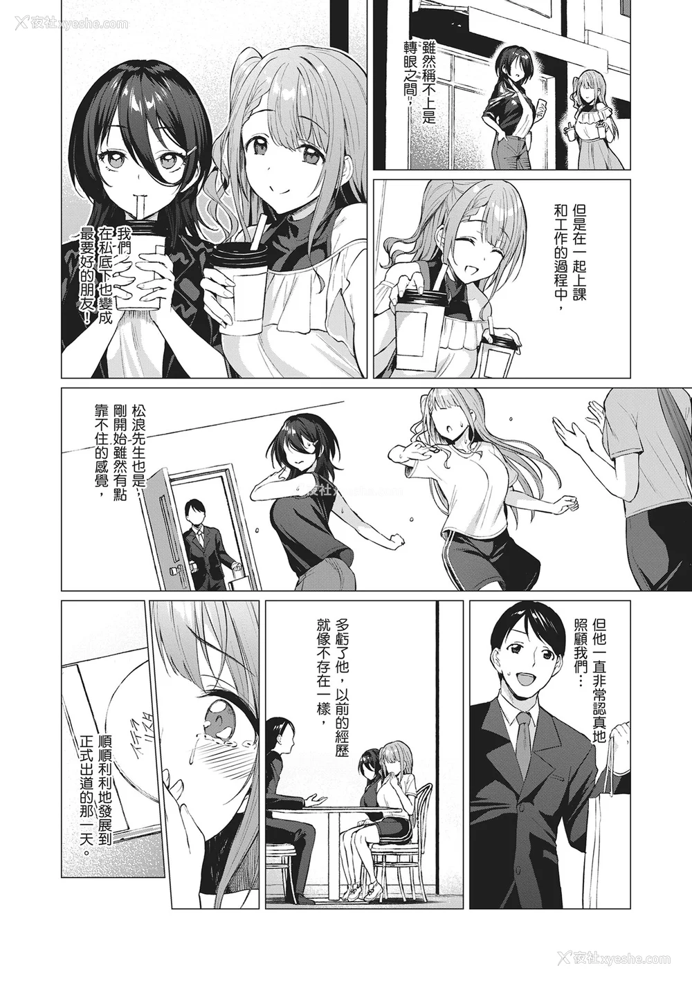 64P - [左藤空気] Corrupted party～堕ちた乙女达～｜Corrupted Party～沉沦的少女们～ [中国翻訳] [DL版]