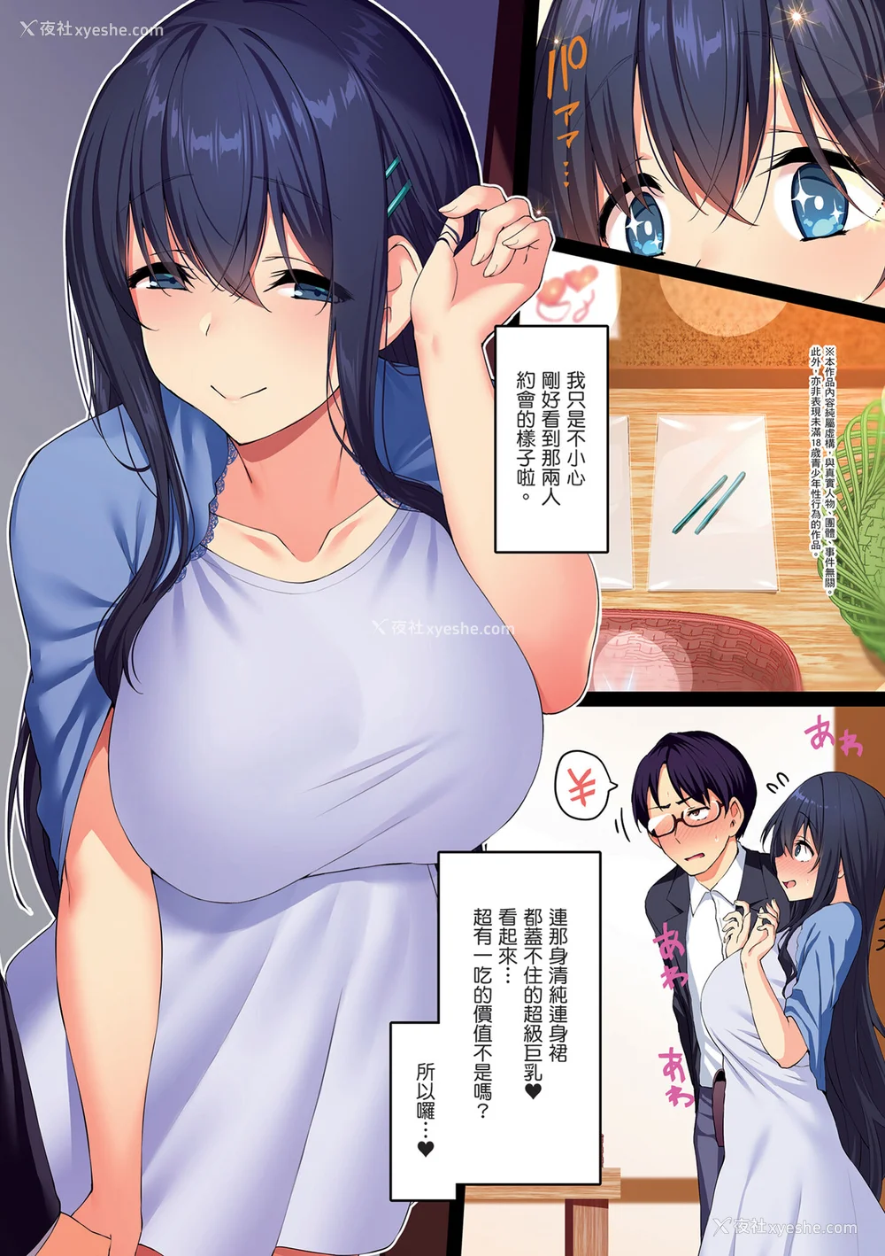 7P - [左藤空気] Corrupted party～堕ちた乙女达～｜Corrupted Party～沉沦的少女们～ [中国翻訳] [DL版]