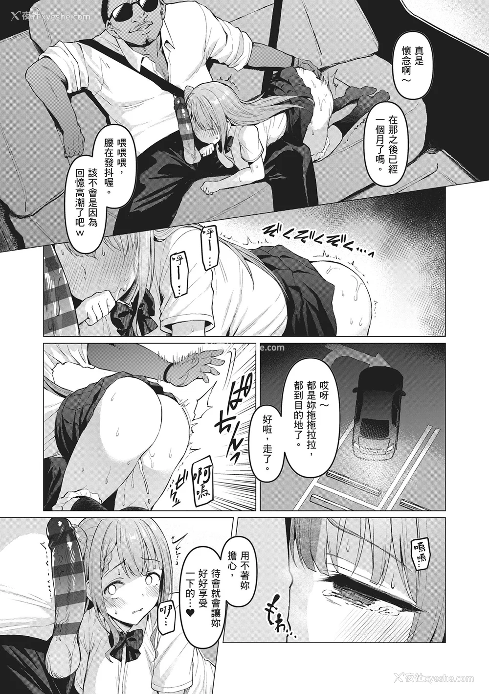 75P - [左藤空気] Corrupted party～堕ちた乙女达～｜Corrupted Party～沉沦的少女们～ [中国翻訳] [DL版]