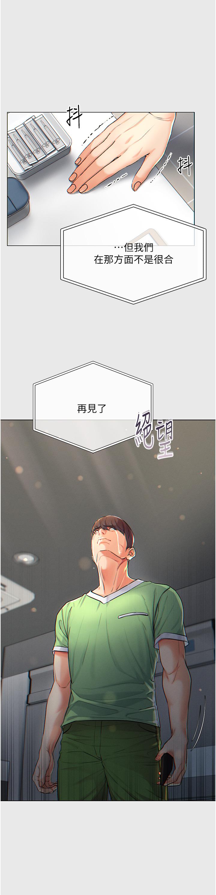 14P - 第一大弟子
