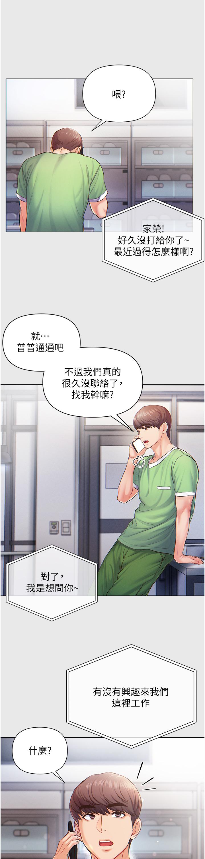18P - 第一大弟子