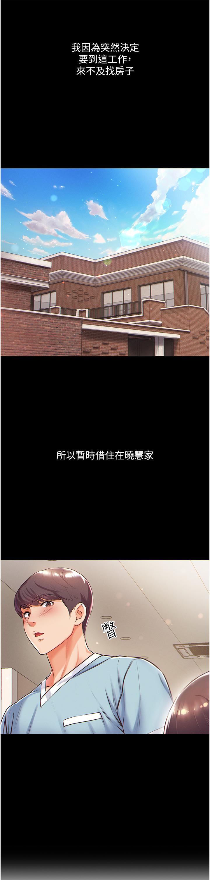 30P - 第一大弟子