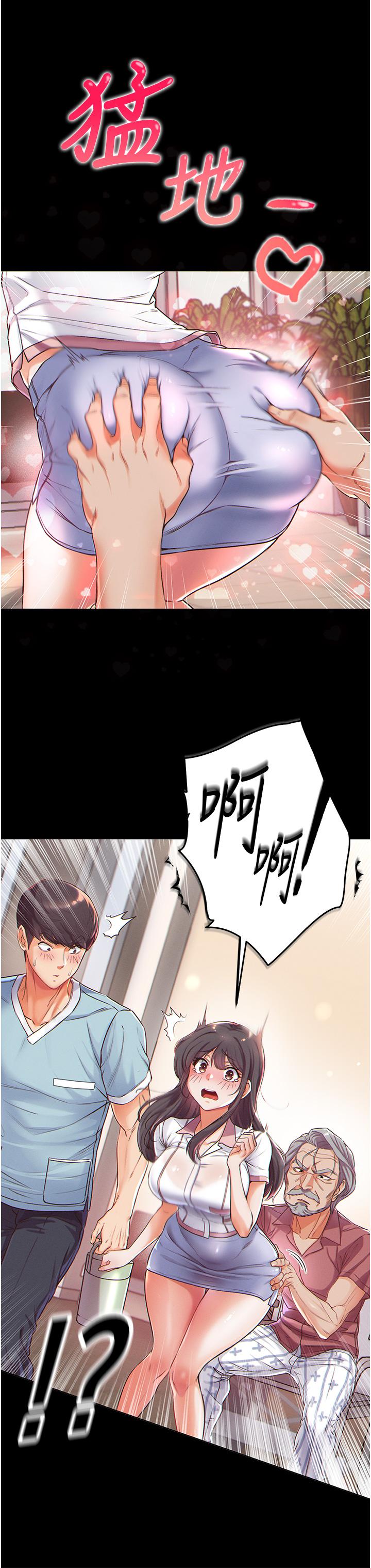 32P - 第一大弟子