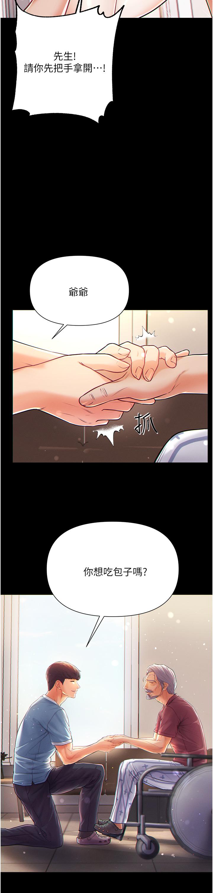 34P - 第一大弟子