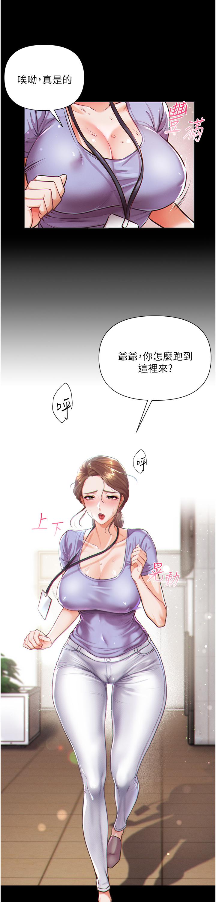 37P - 第一大弟子