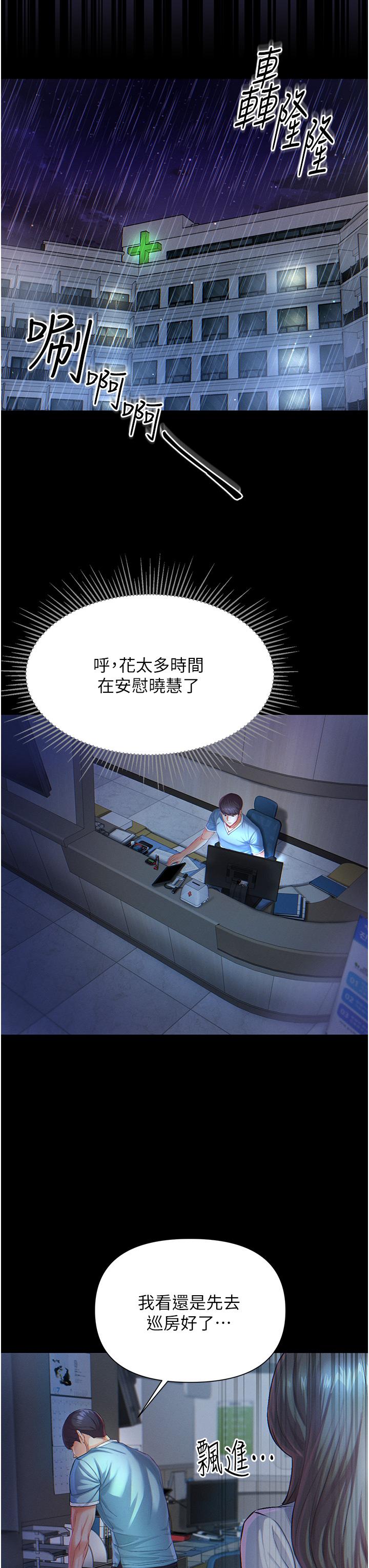 44P - 第一大弟子