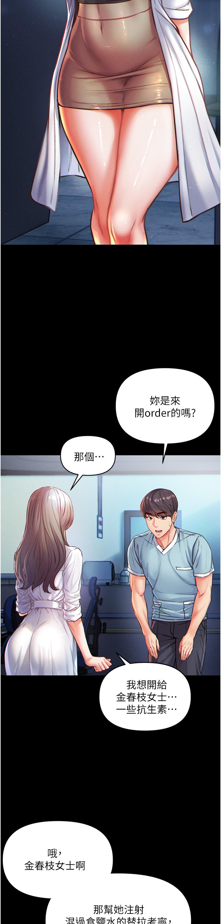 47P - 第一大弟子