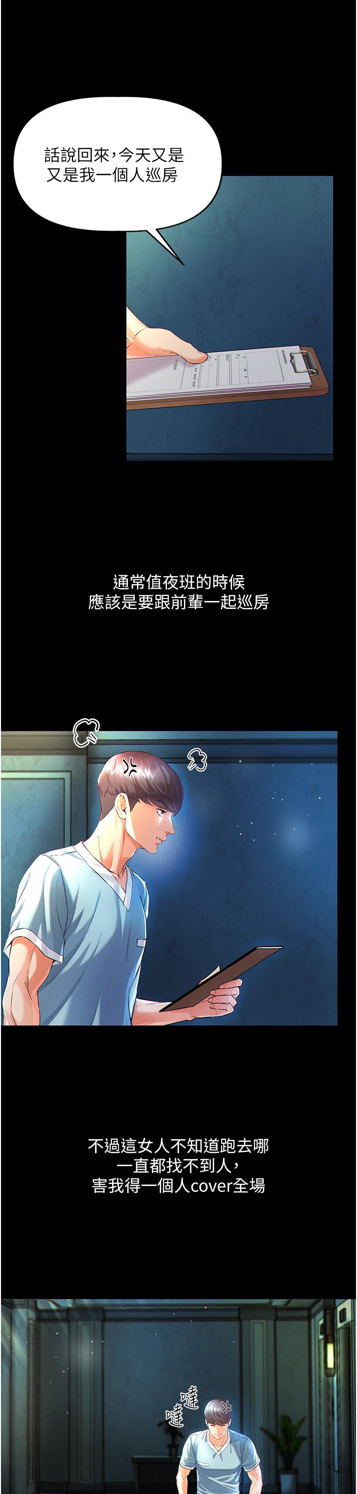 50P - 第一大弟子