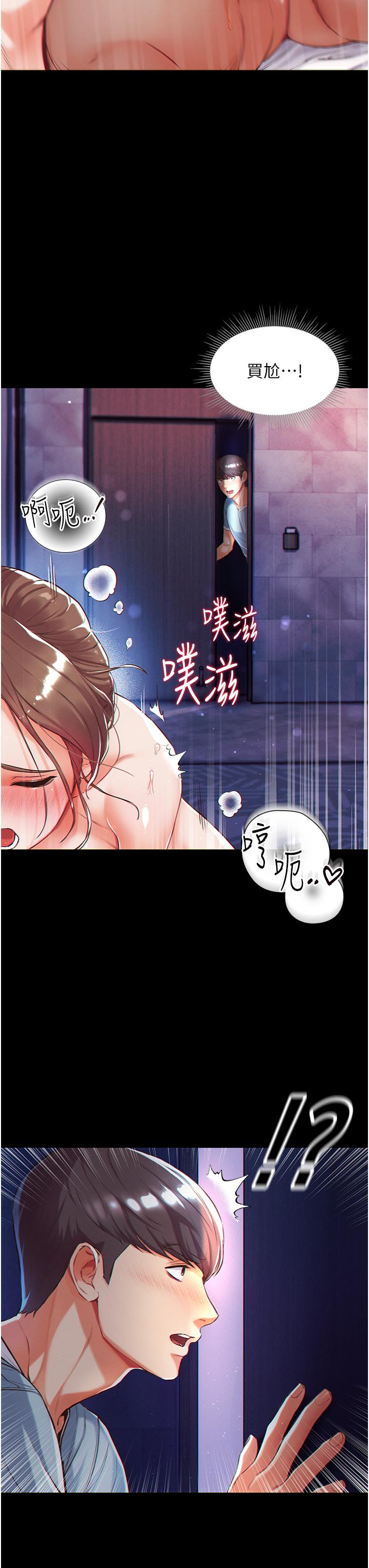 56P - 第一大弟子