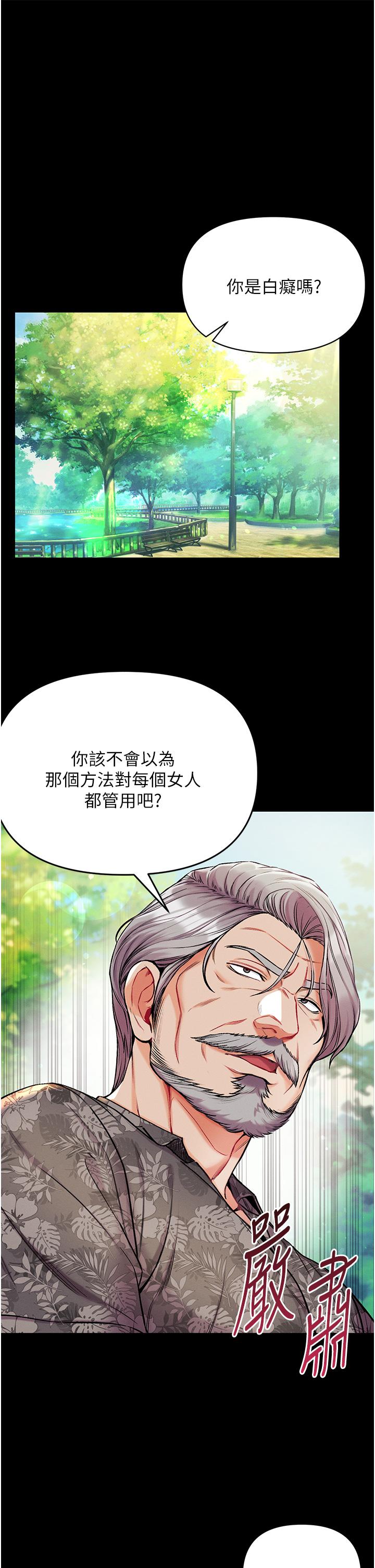 13P - 第一大弟子