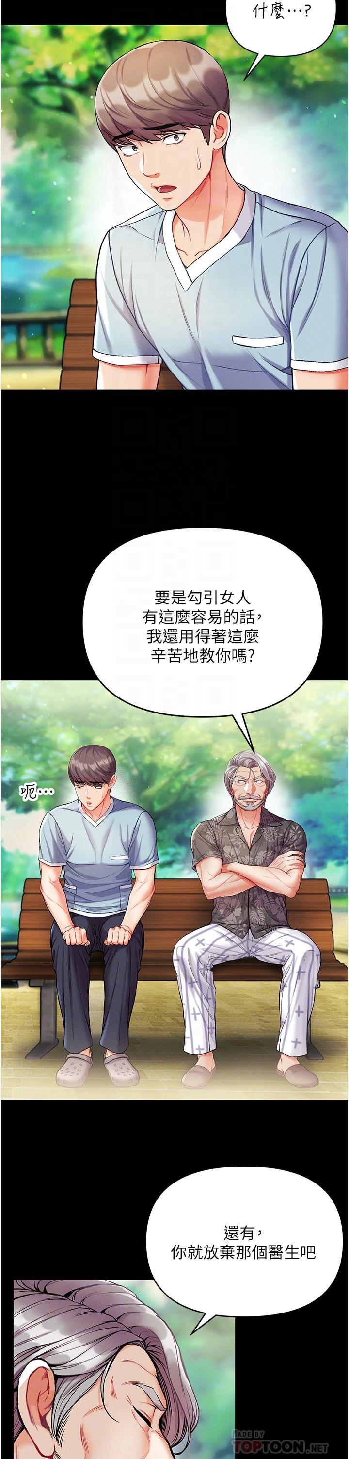14P - 第一大弟子