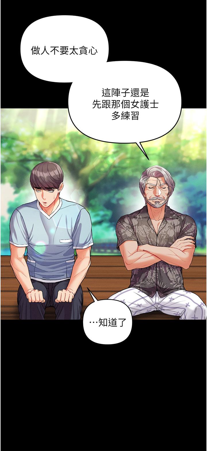 17P - 第一大弟子