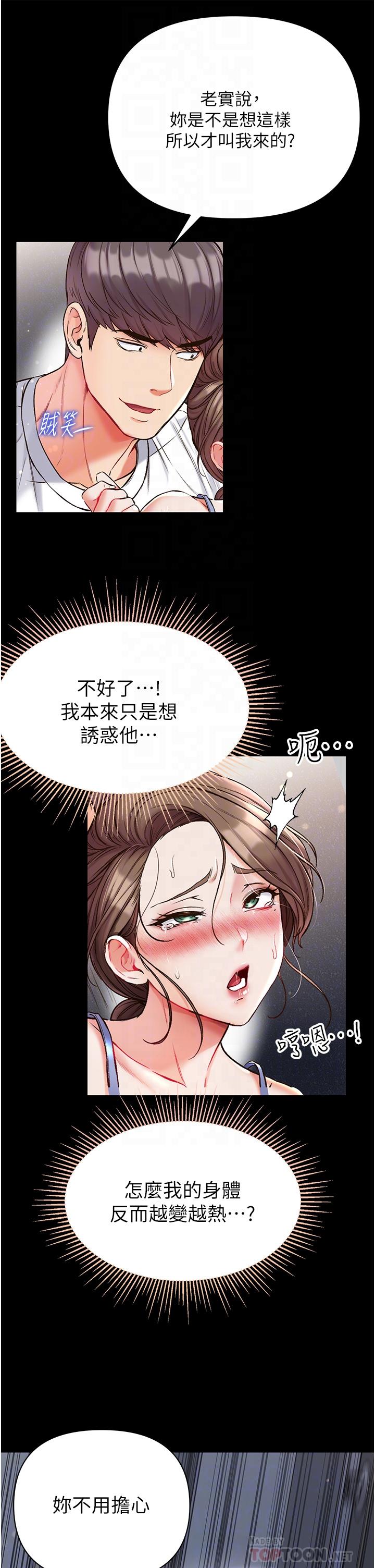 14P - 第一大弟子
