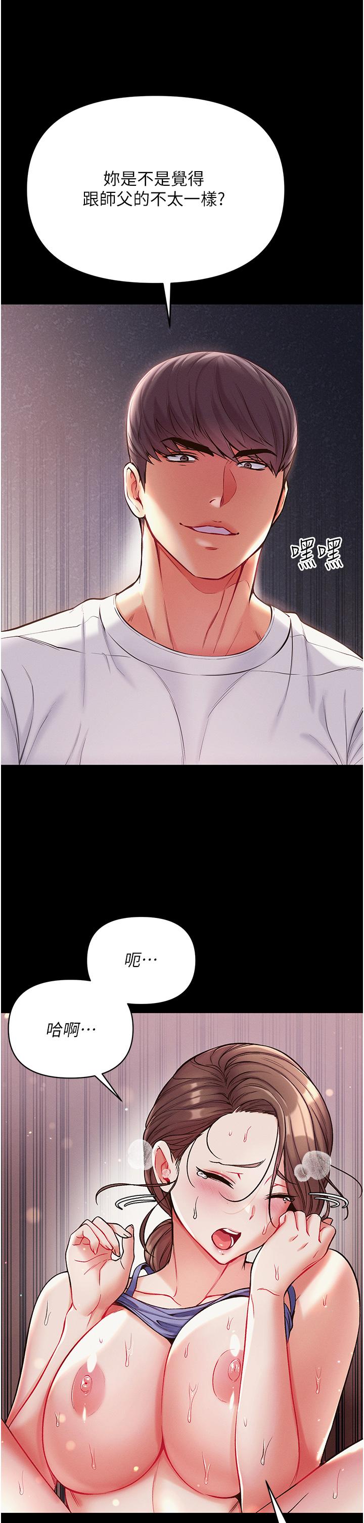 31P - 第一大弟子