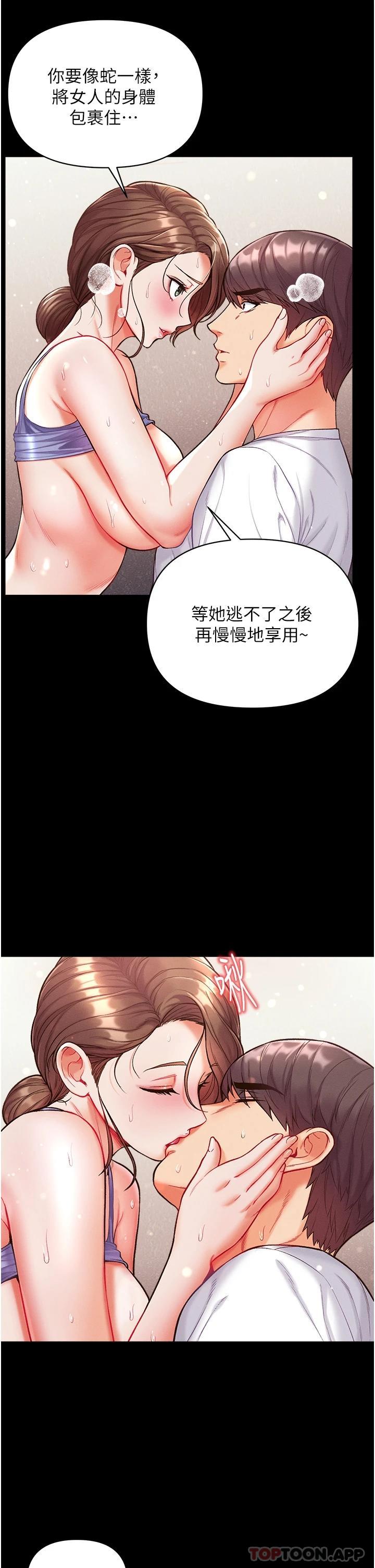 25P - 第一大弟子