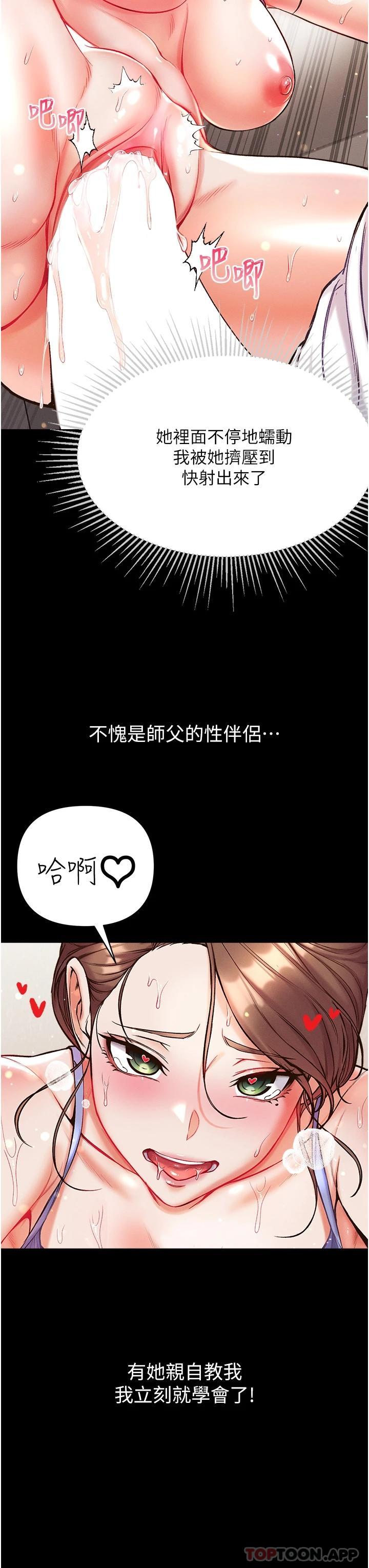 27P - 第一大弟子