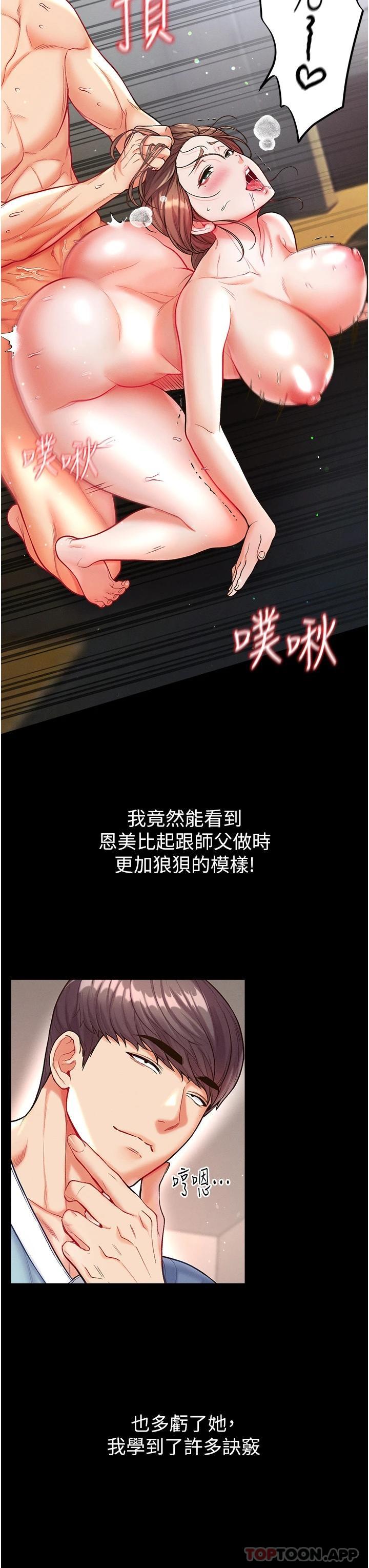 31P - 第一大弟子