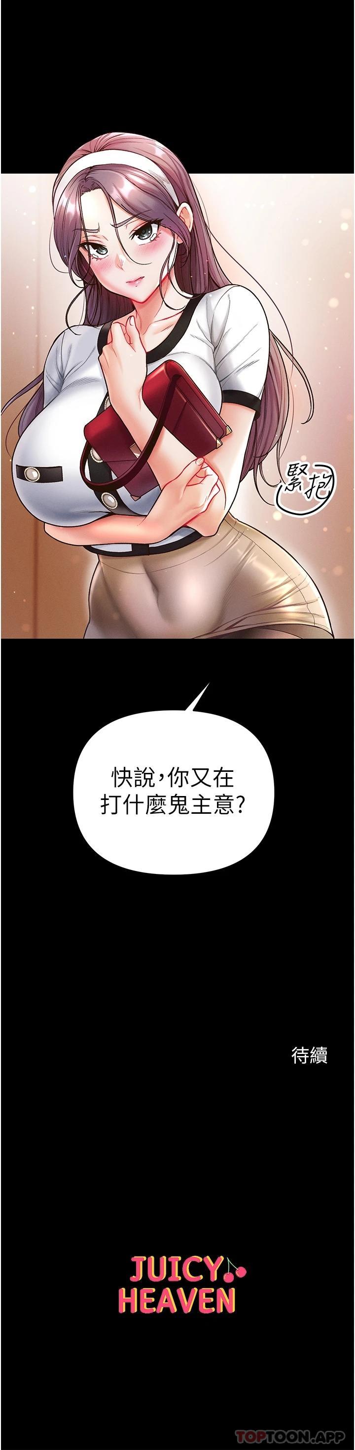 38P - 第一大弟子
