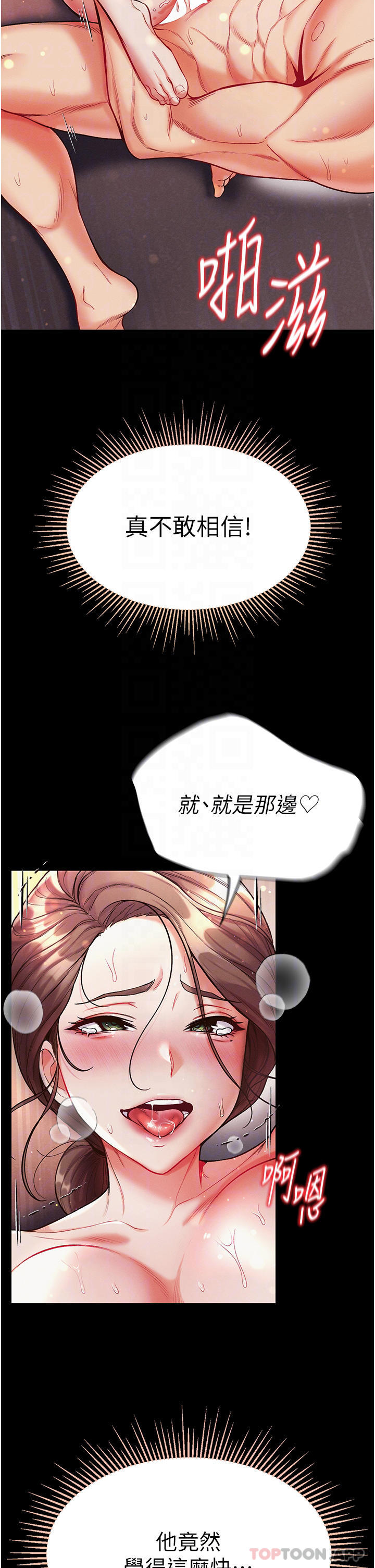 8P - 第一大弟子