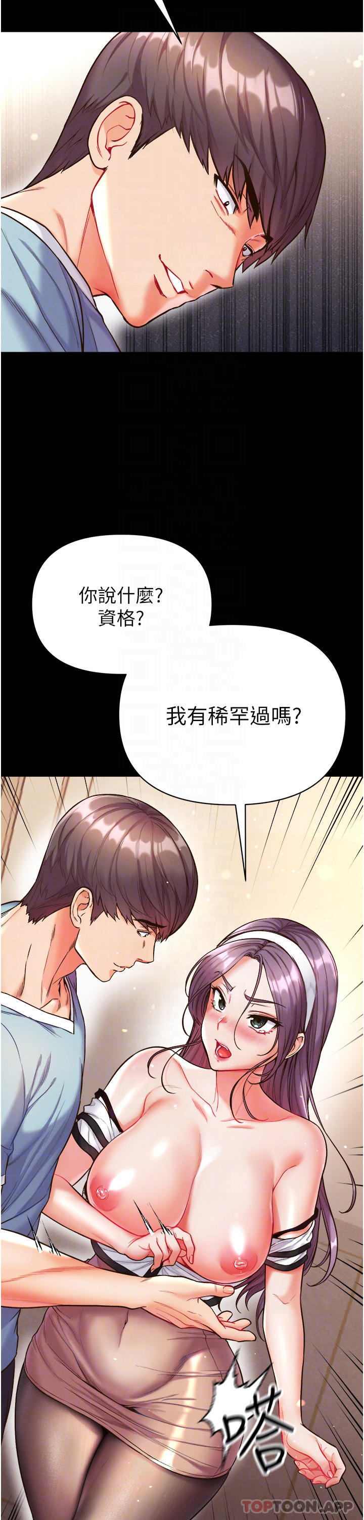 8P - 第一大弟子