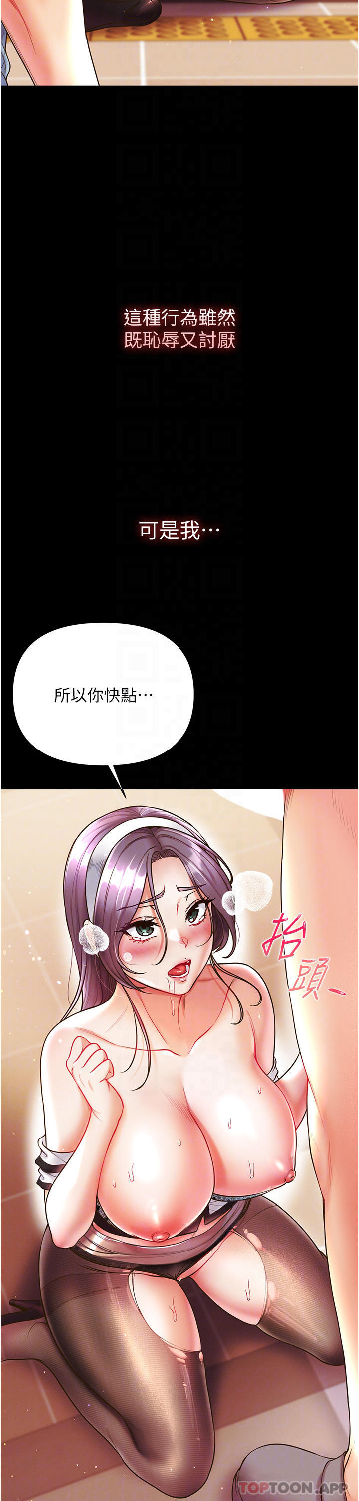 18P - 第一大弟子