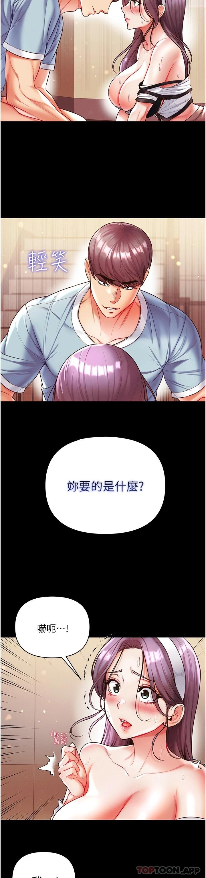 22P - 第一大弟子