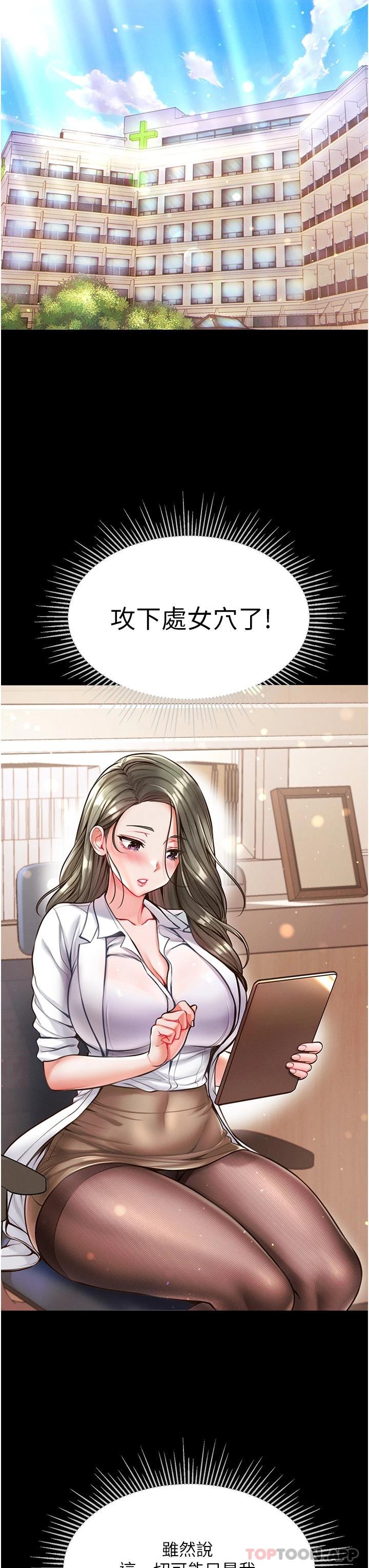 19P - 第一大弟子