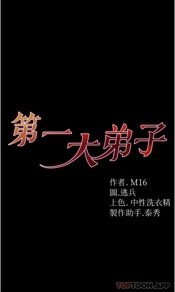1P - 第一大弟子