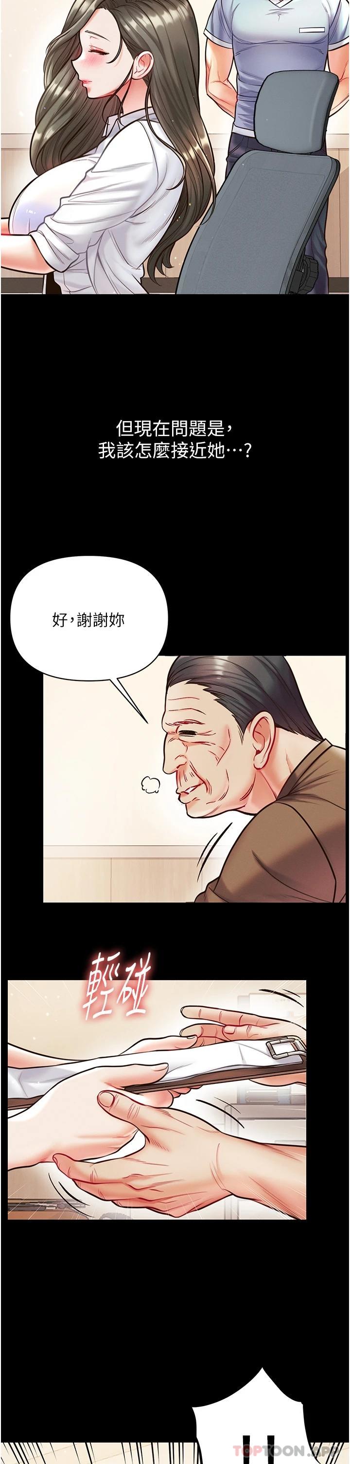 25P - 第一大弟子