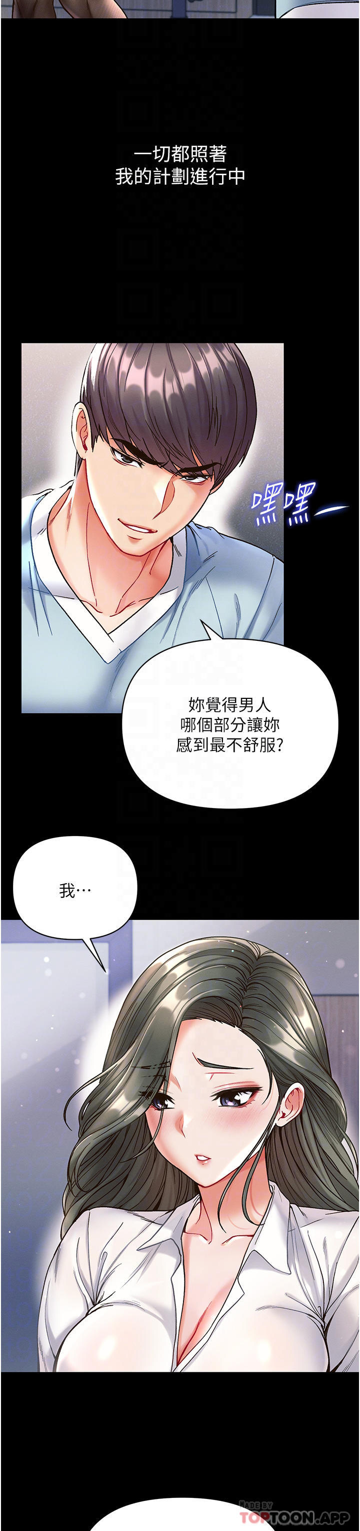 14P - 第一大弟子