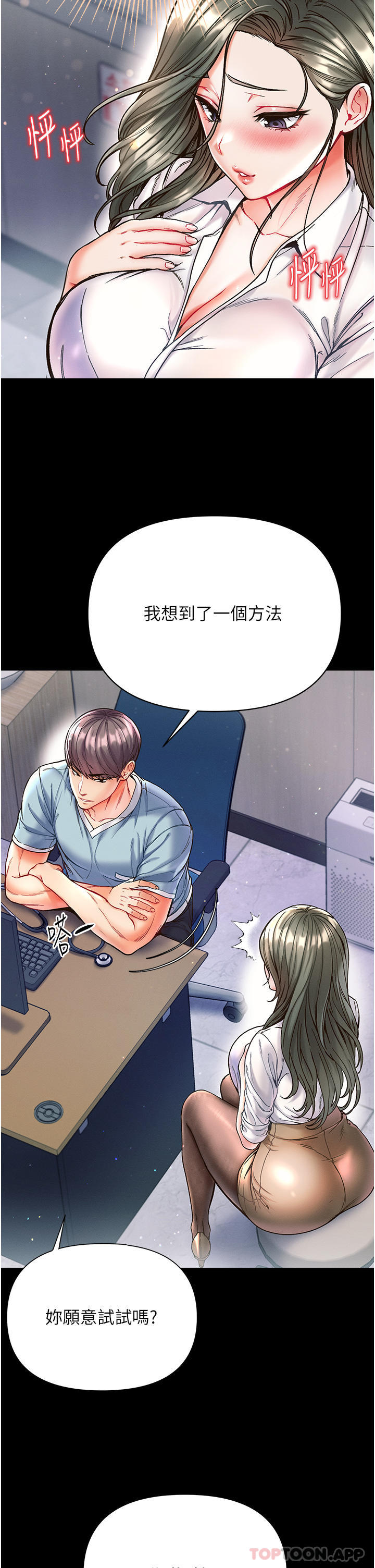 18P - 第一大弟子