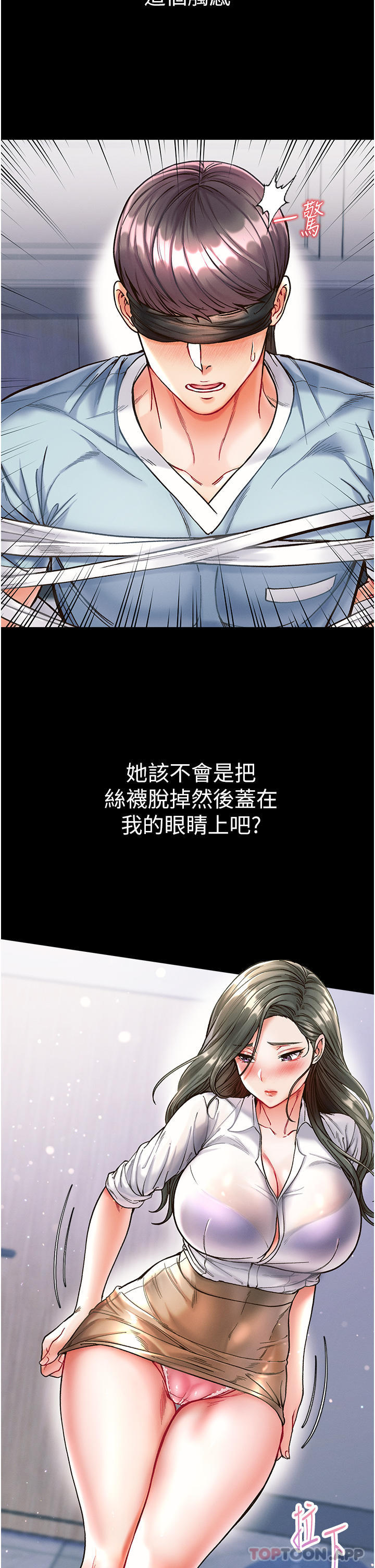 28P - 第一大弟子
