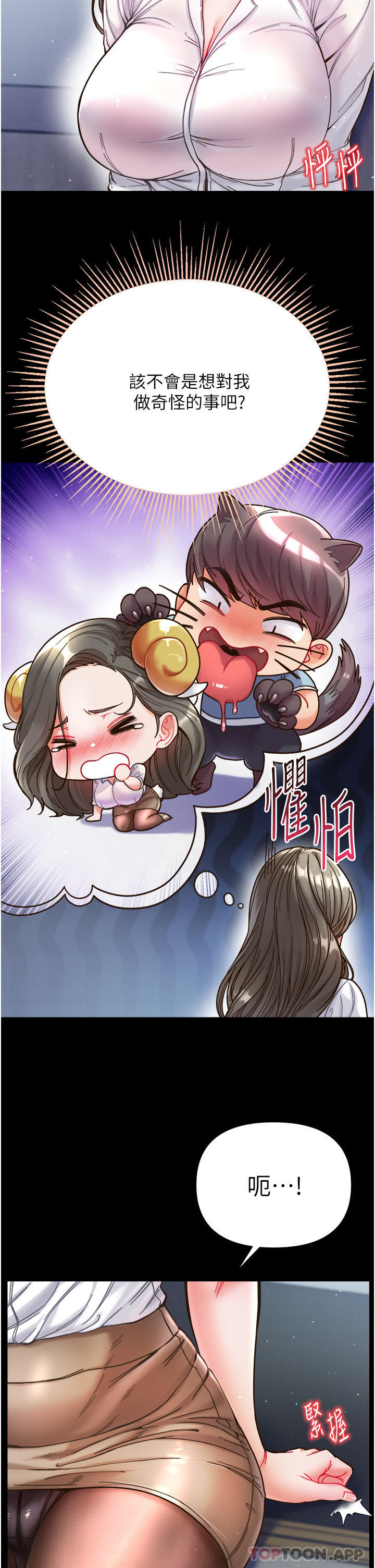 4P - 第一大弟子
