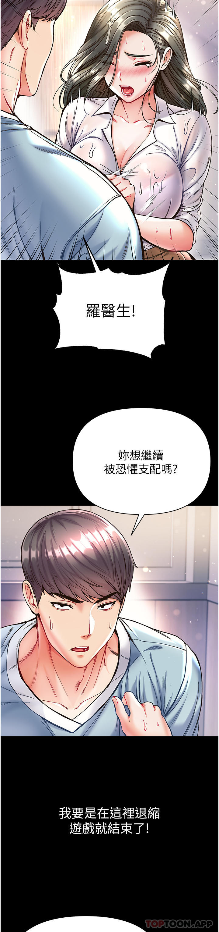 25P - 第一大弟子