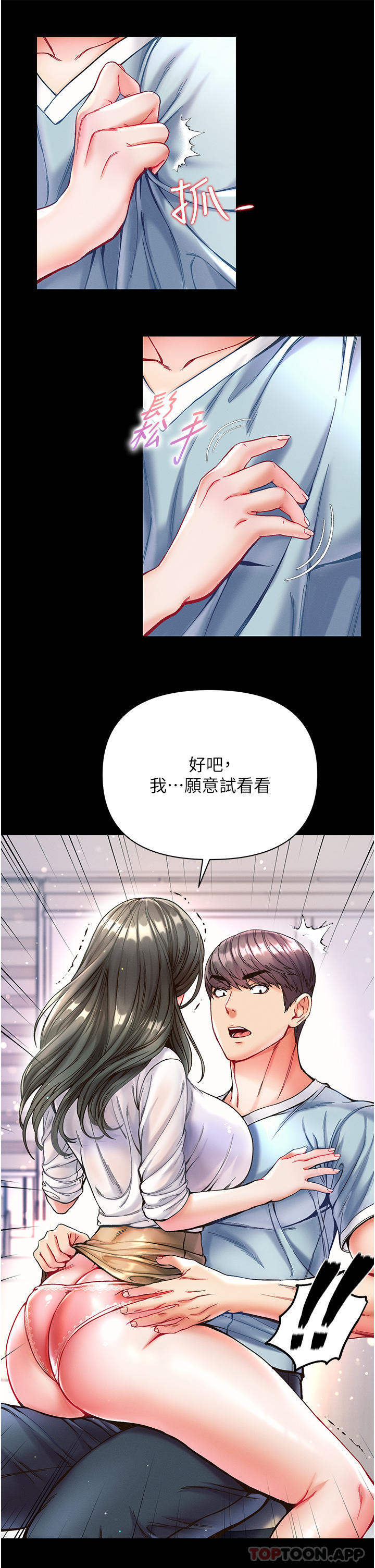 28P - 第一大弟子