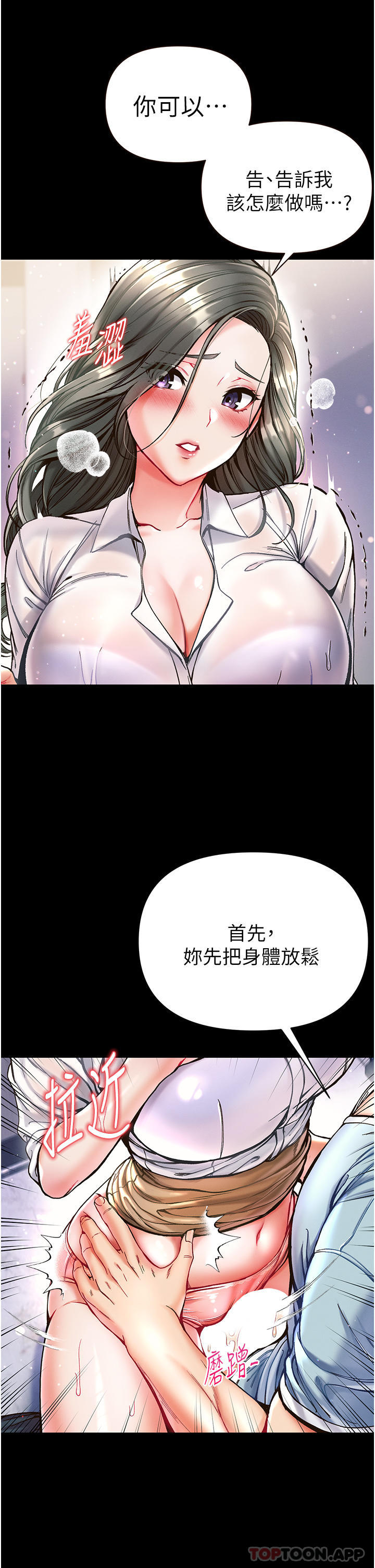 29P - 第一大弟子
