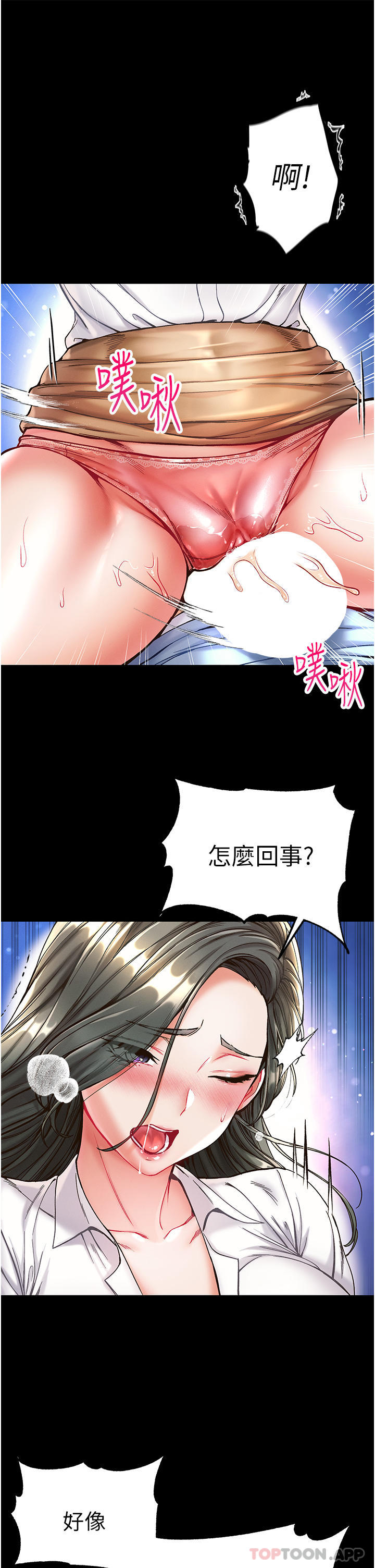 33P - 第一大弟子