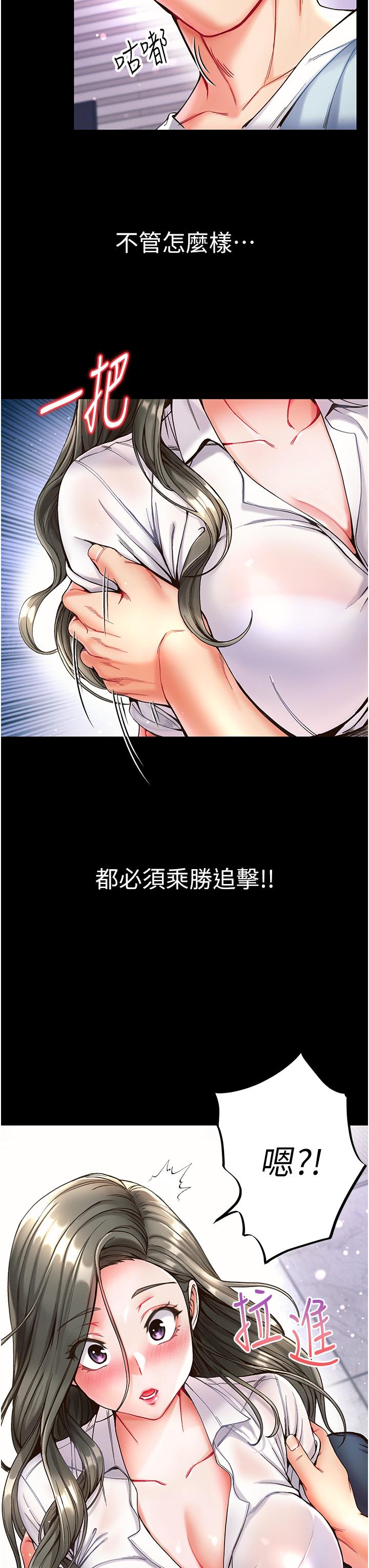11P - 第一大弟子