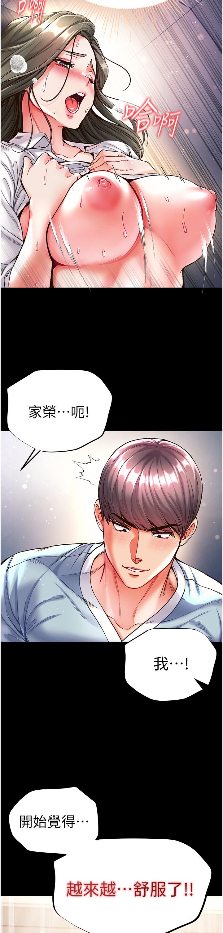 37P - 第一大弟子