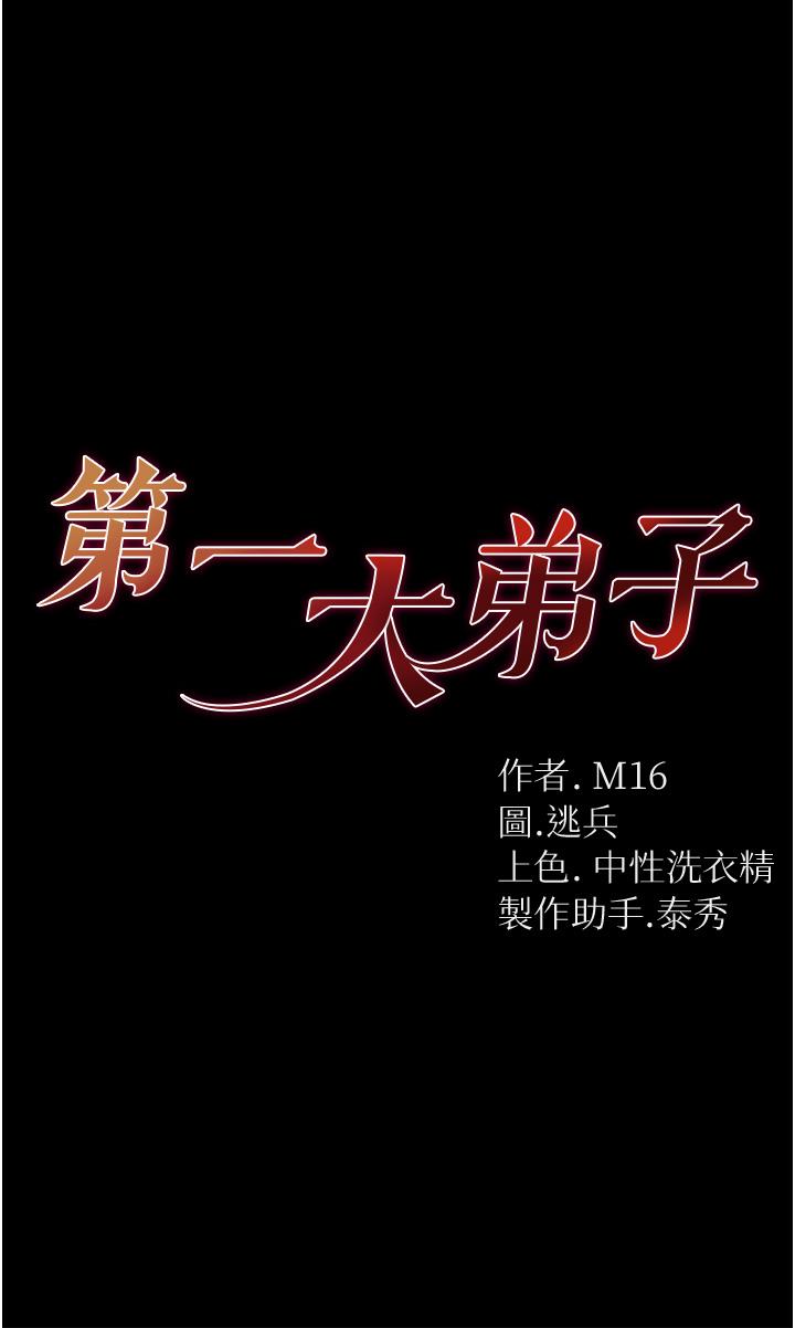 3P - 第一大弟子