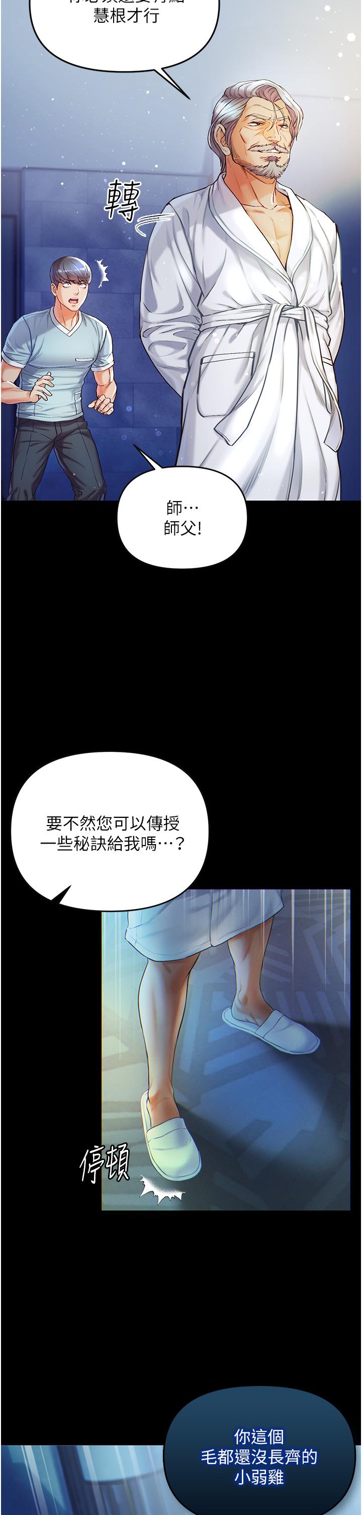 32P - 第一大弟子