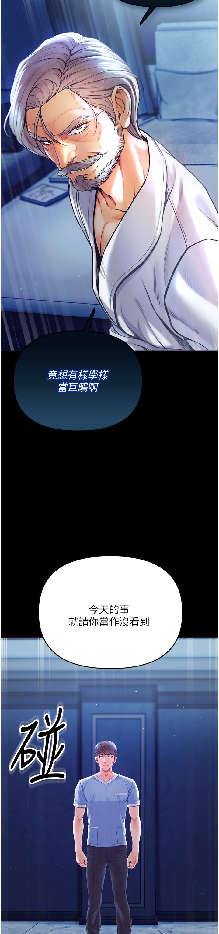 33P - 第一大弟子