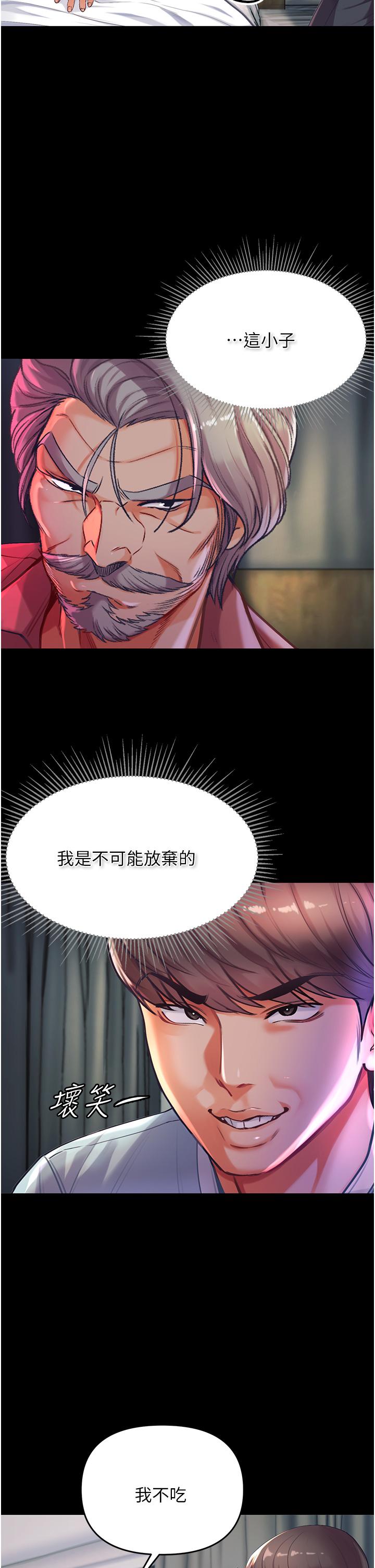 39P - 第一大弟子