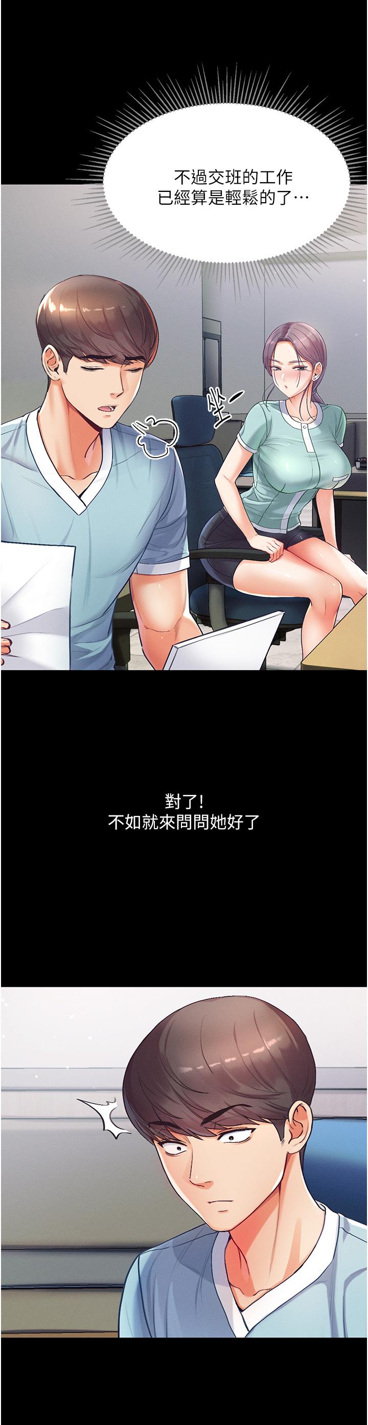 51P - 第一大弟子