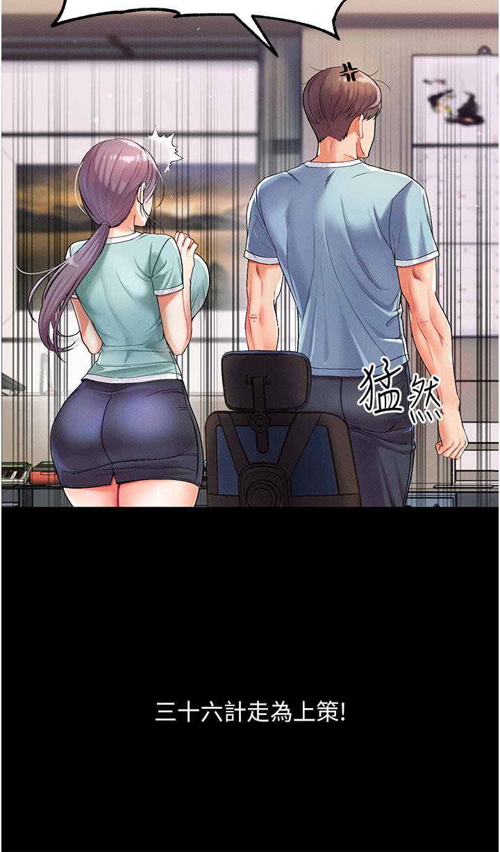 59P - 第一大弟子