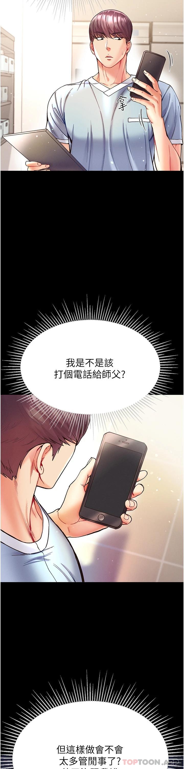 28P - 第一大弟子