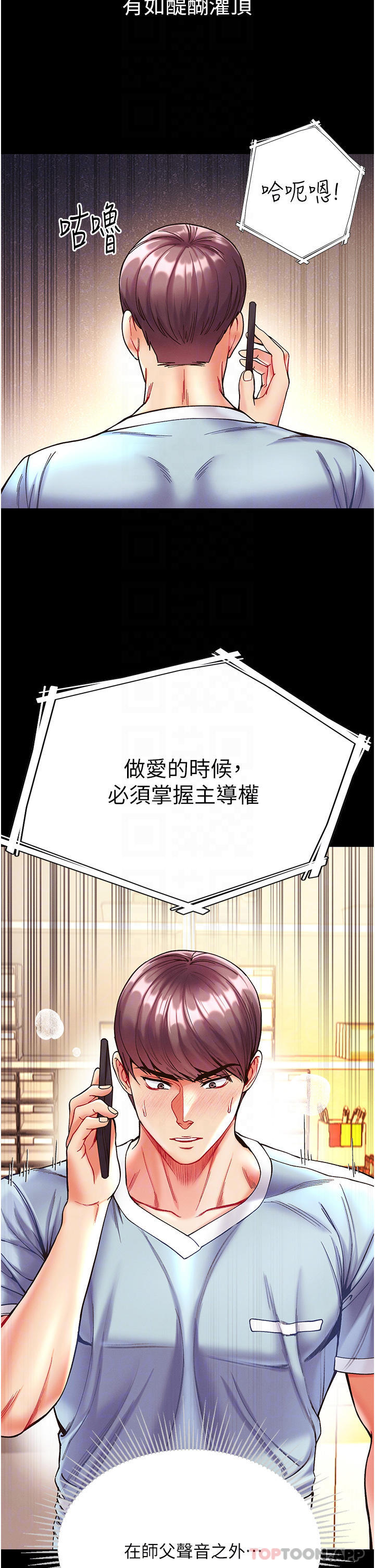 16P - 第一大弟子